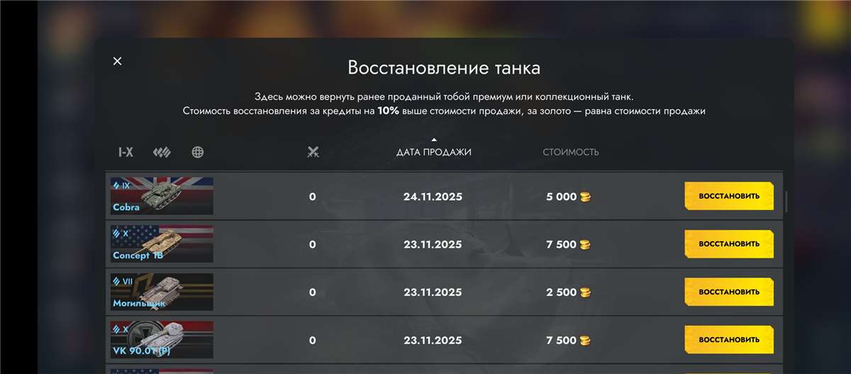 продажа аккаунта к игре Tanks Blitz, WoT(Lesta, WG)