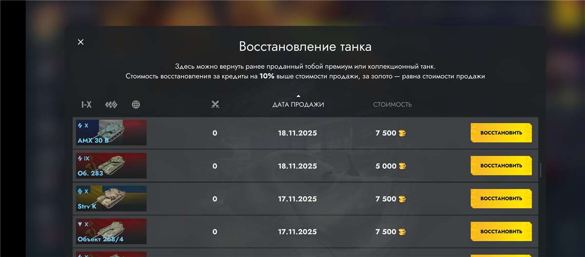 продажа аккаунта к игре Tanks Blitz, WoT(Lesta, WG)