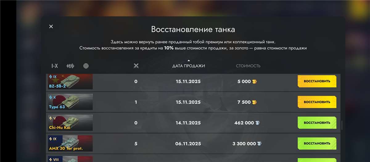 продажа аккаунта к игре Tanks Blitz, WoT(Lesta, WG)