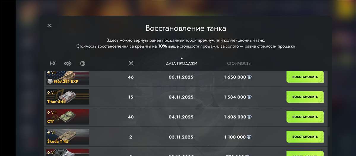 продажа аккаунта к игре Tanks Blitz, WoT(Lesta, WG)