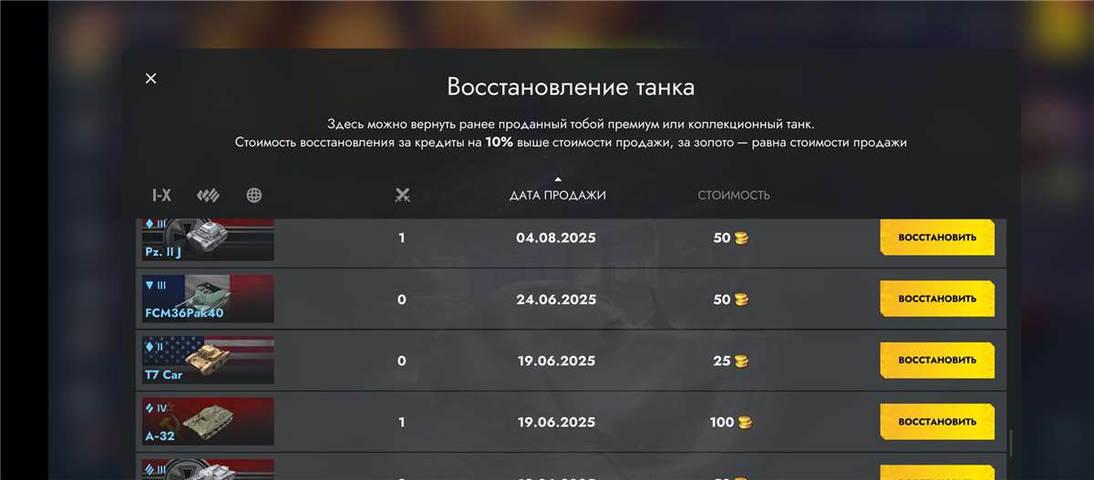 продажа аккаунта к игре Tanks Blitz, WoT(Lesta, WG)