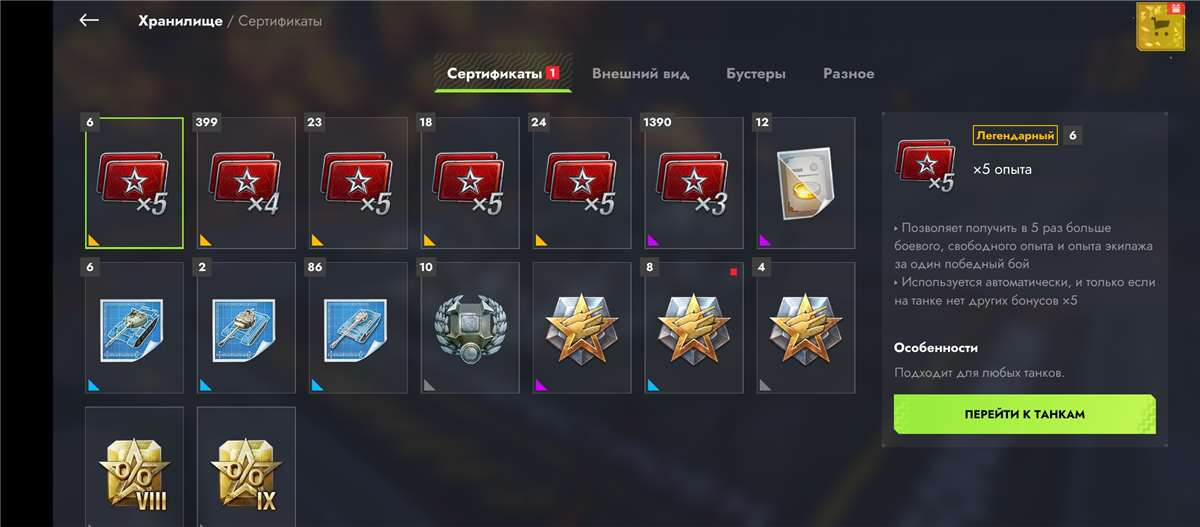 продажа аккаунта к игре Tanks Blitz, WoT(Lesta, WG)