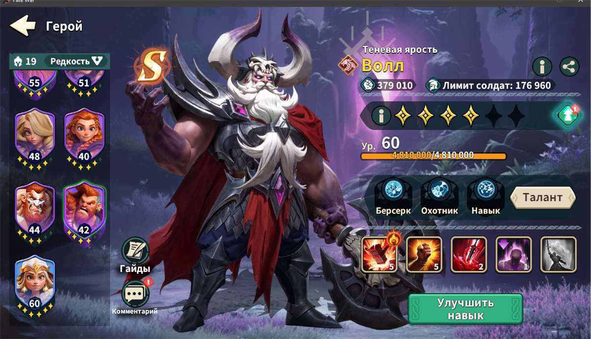 продажа аккаунта к игре Fate war (Война судьбы)