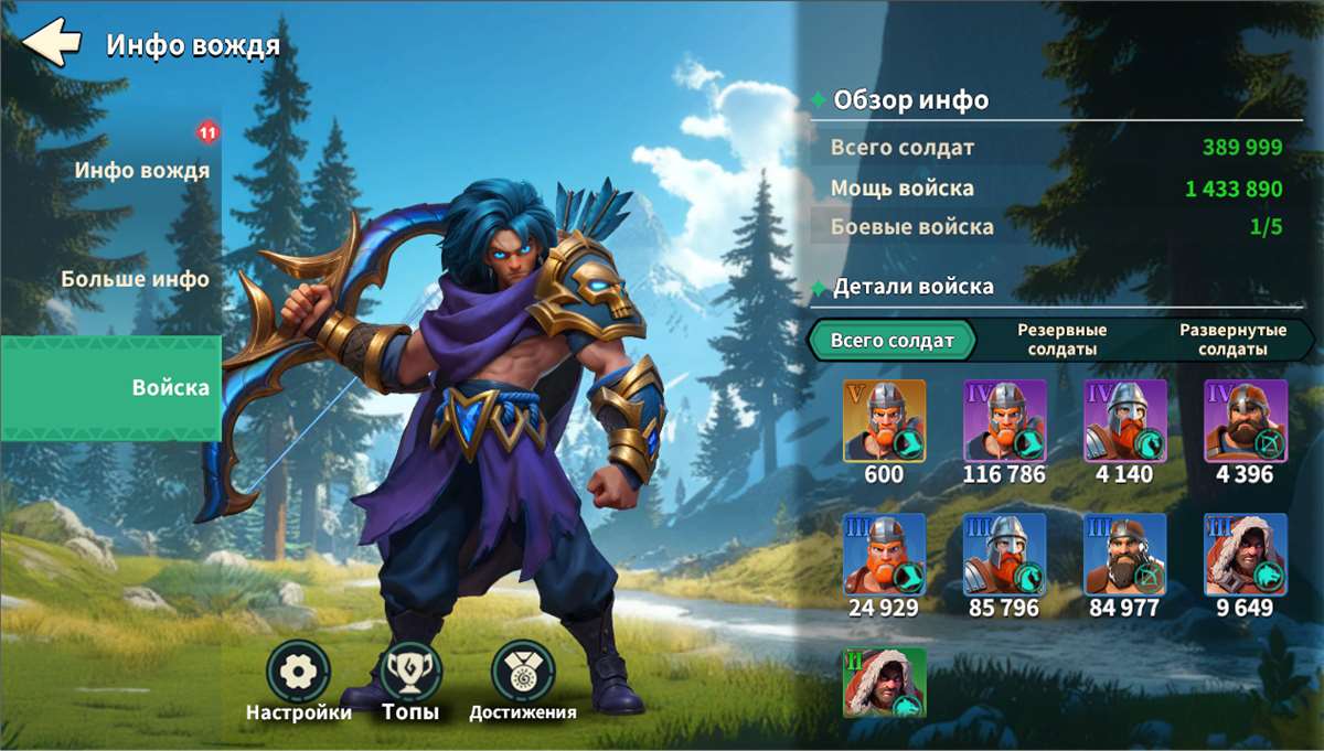 продажа аккаунта к игре Fate war (Война судьбы)