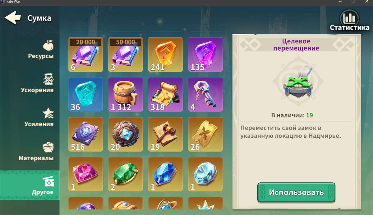 продажа аккаунта к игре Fate war (Война судьбы)