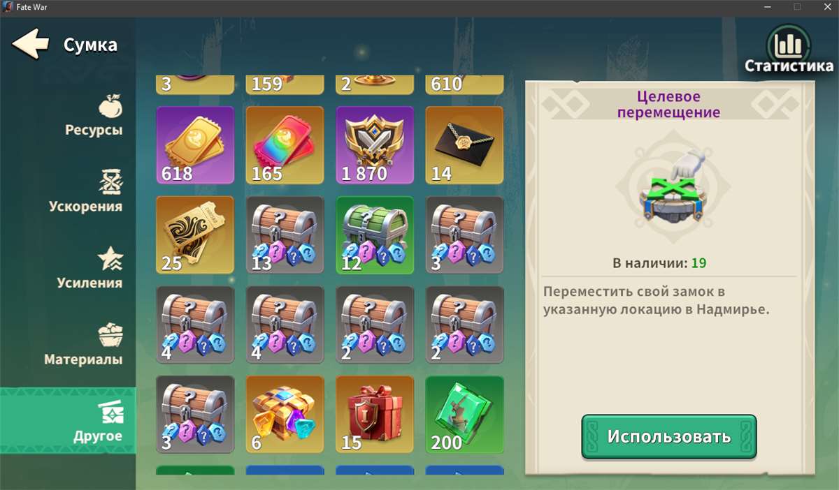 продажа аккаунта к игре Fate war (Война судьбы)