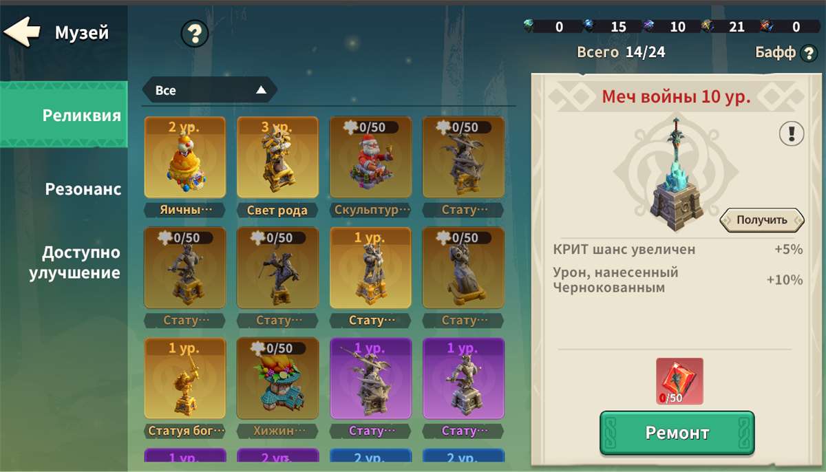 продажа аккаунта к игре Fate war (Война судьбы)