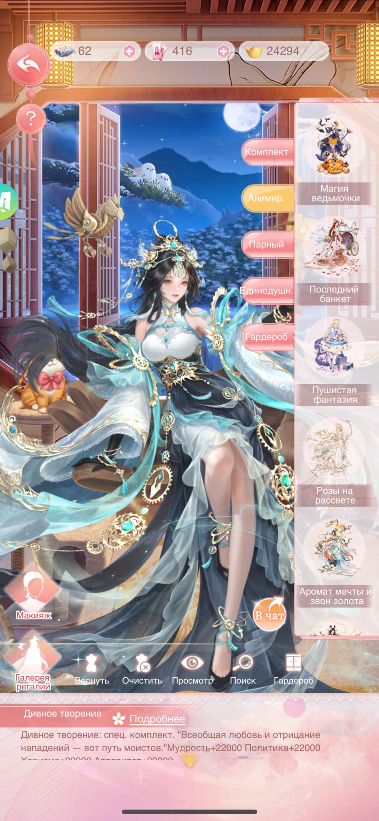 продажа аккаунта к игре Легенда феникса