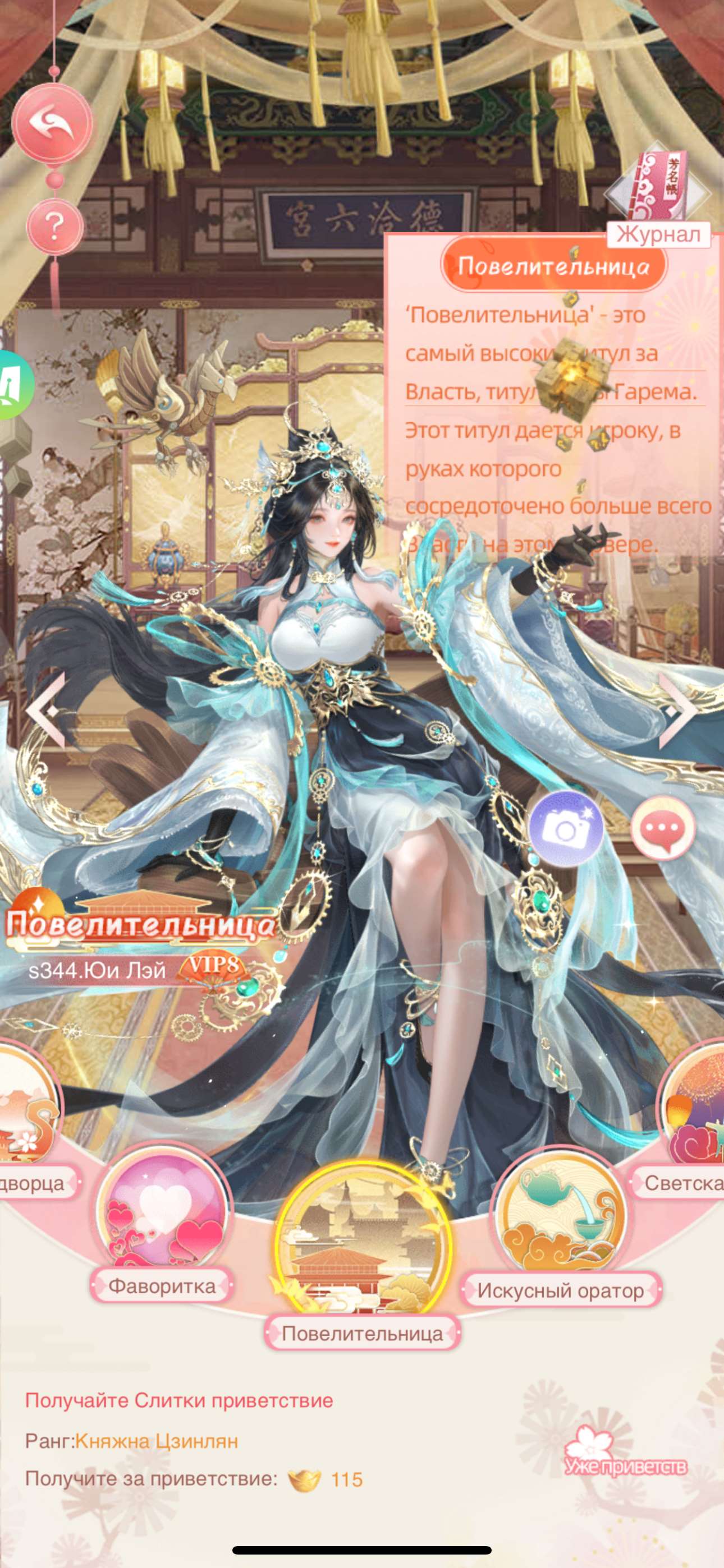 продажа аккаунта к игре Легенда феникса