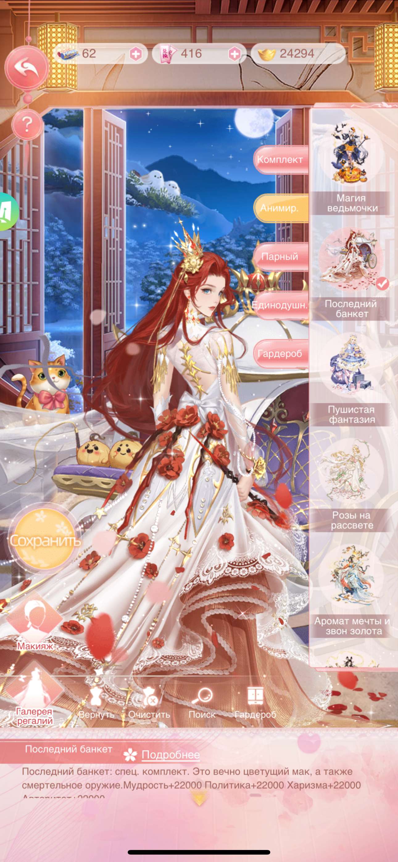 продажа аккаунта к игре Легенда феникса