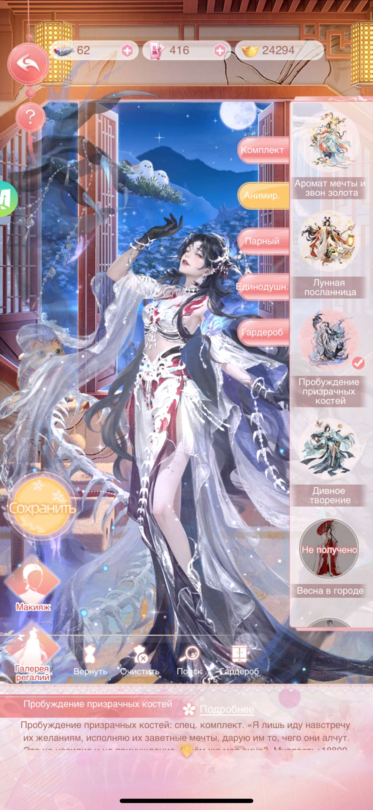 продажа аккаунта к игре Легенда феникса