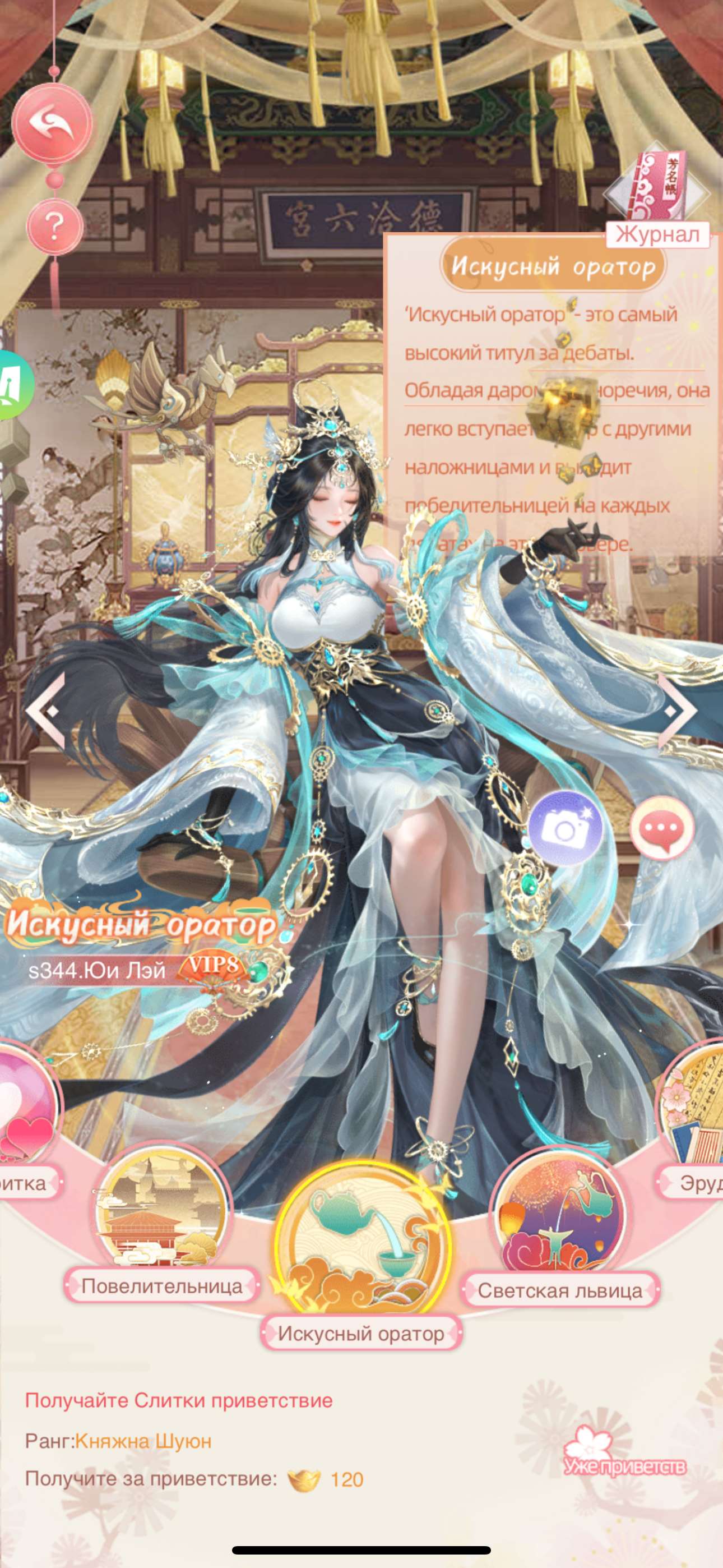 продажа аккаунта к игре Легенда феникса