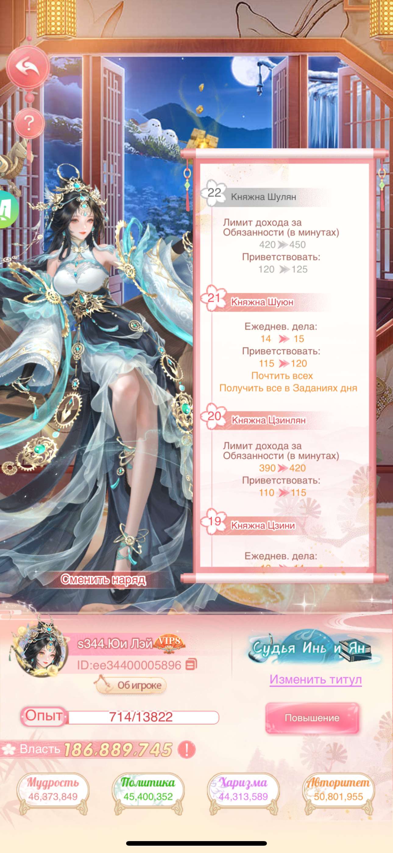 продажа аккаунта к игре Легенда феникса