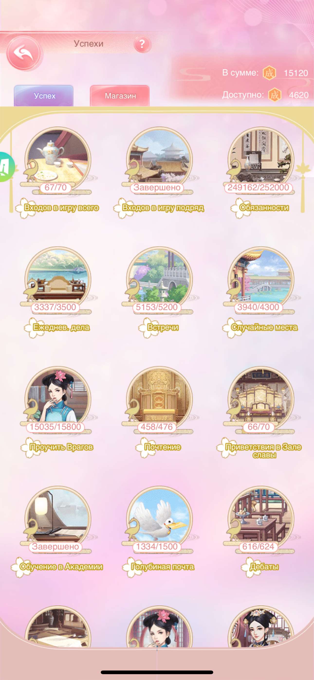 продажа аккаунта к игре Легенда феникса