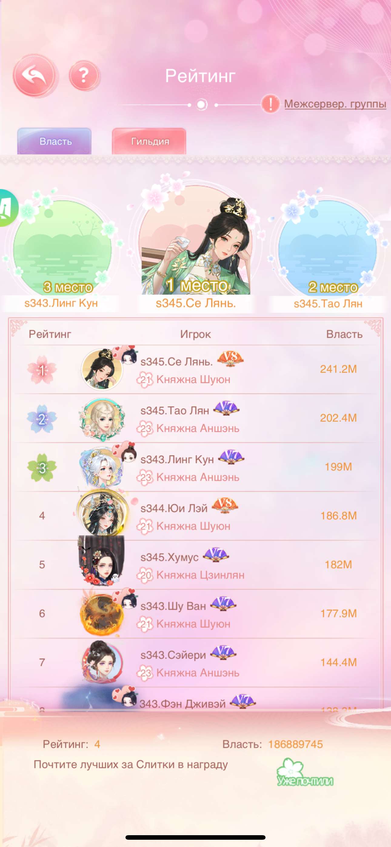 продажа аккаунта к игре Легенда феникса