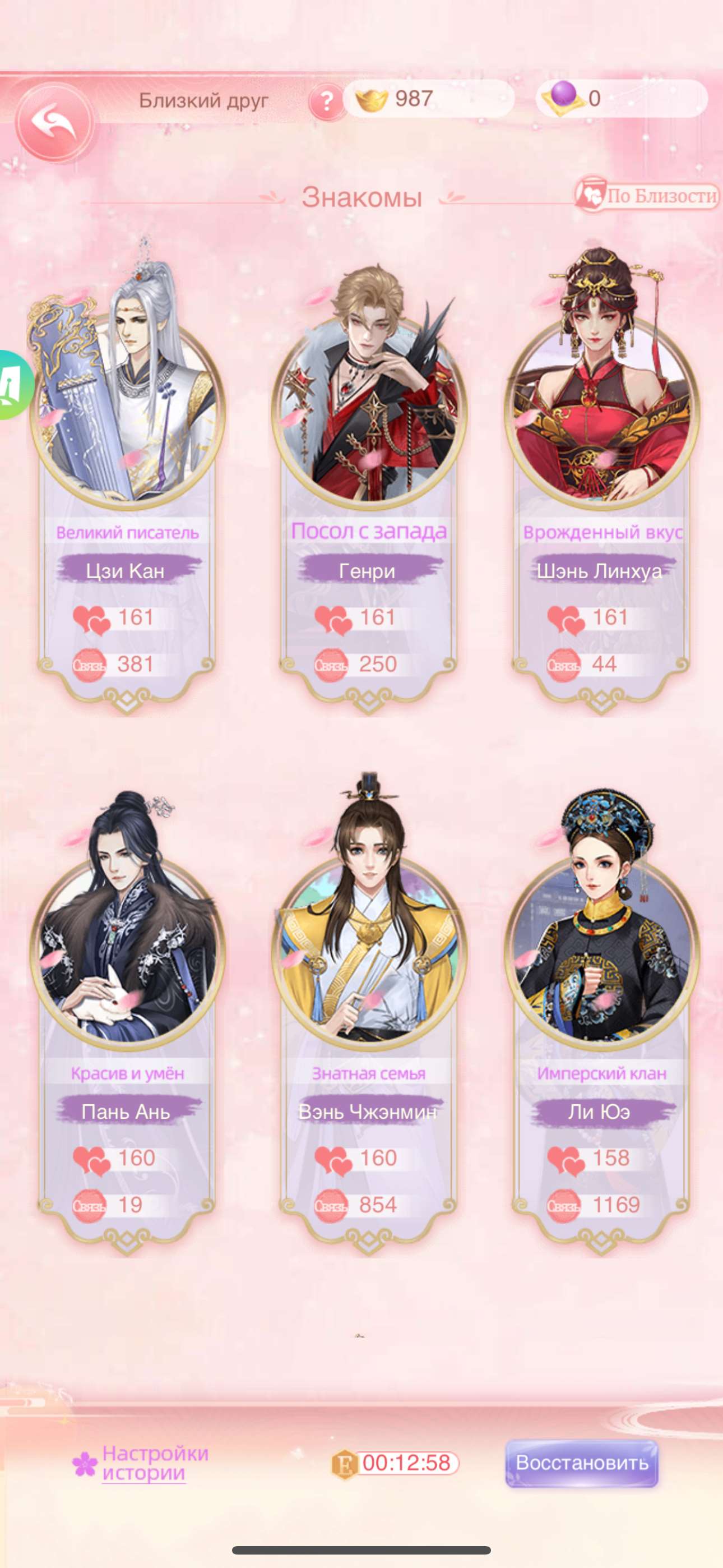 продажа аккаунта к игре Легенда феникса