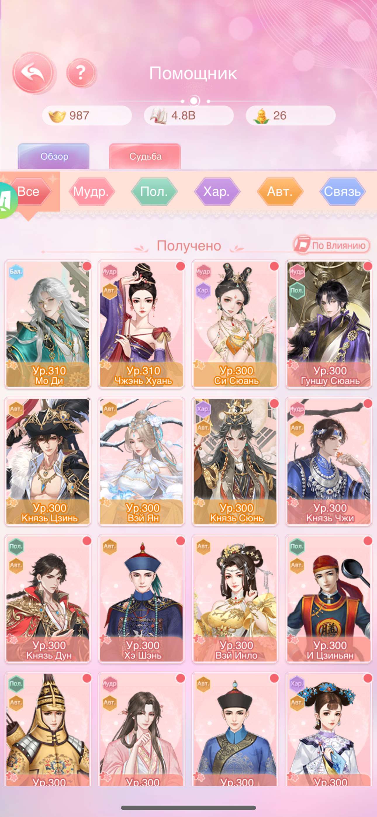 продажа аккаунта к игре Легенда феникса