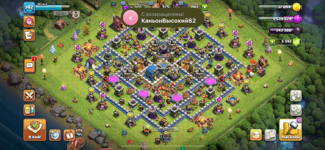 продажа аккаунта к игре Clash of Clans