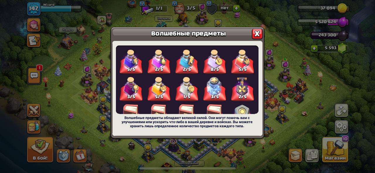 продажа аккаунта к игре Clash of Clans