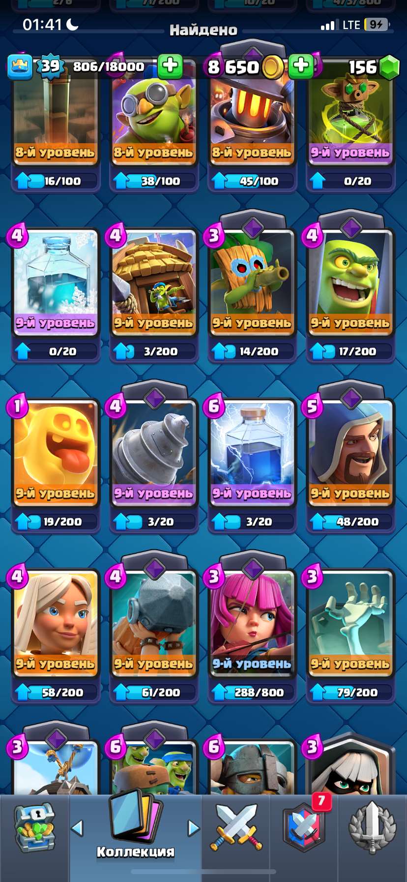 продажа аккаунта к игре Clash Royale