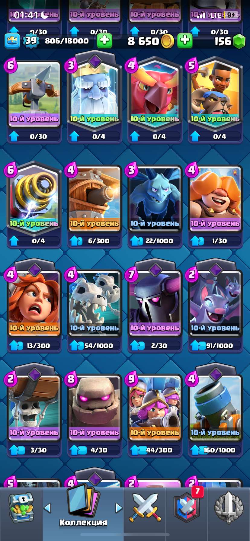 продажа аккаунта к игре Clash Royale