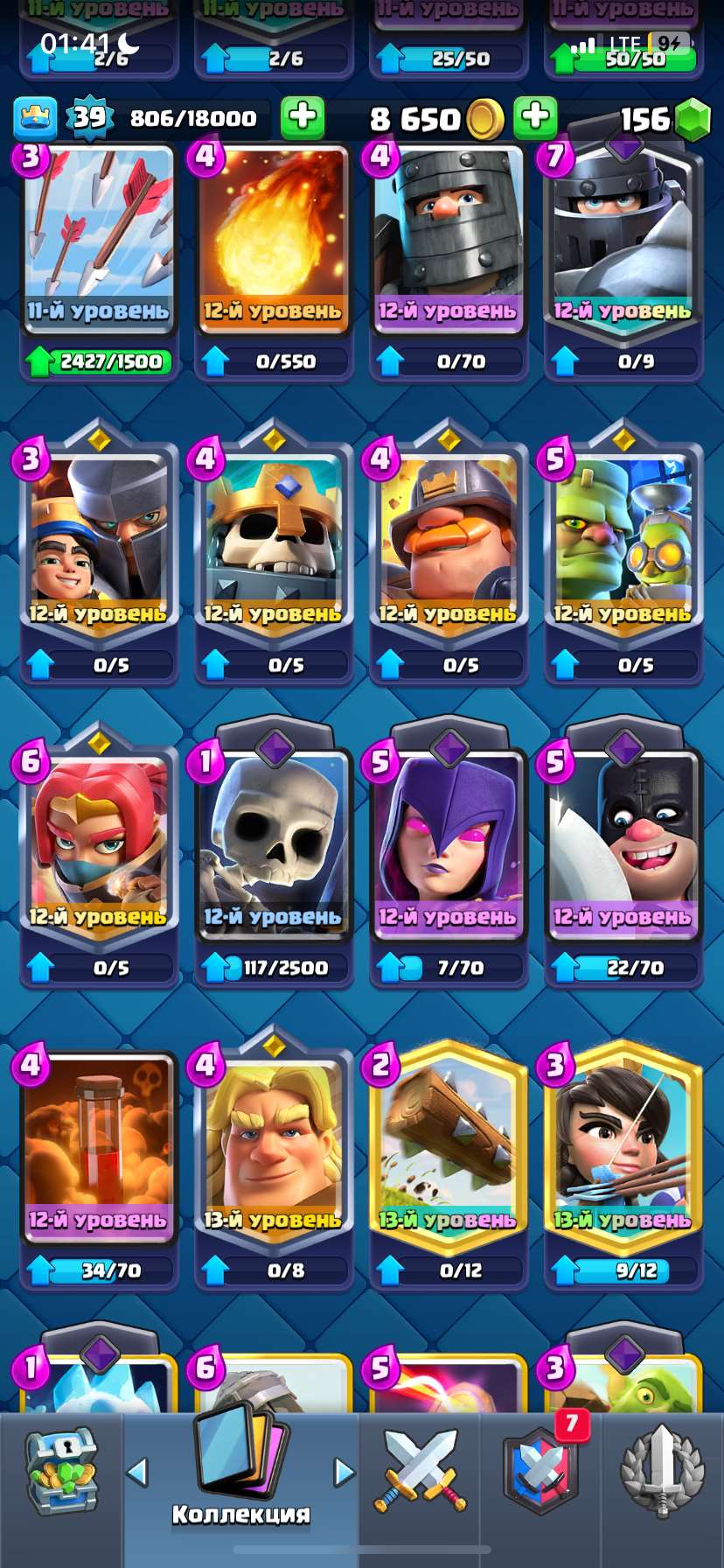 продажа аккаунта к игре Clash Royale