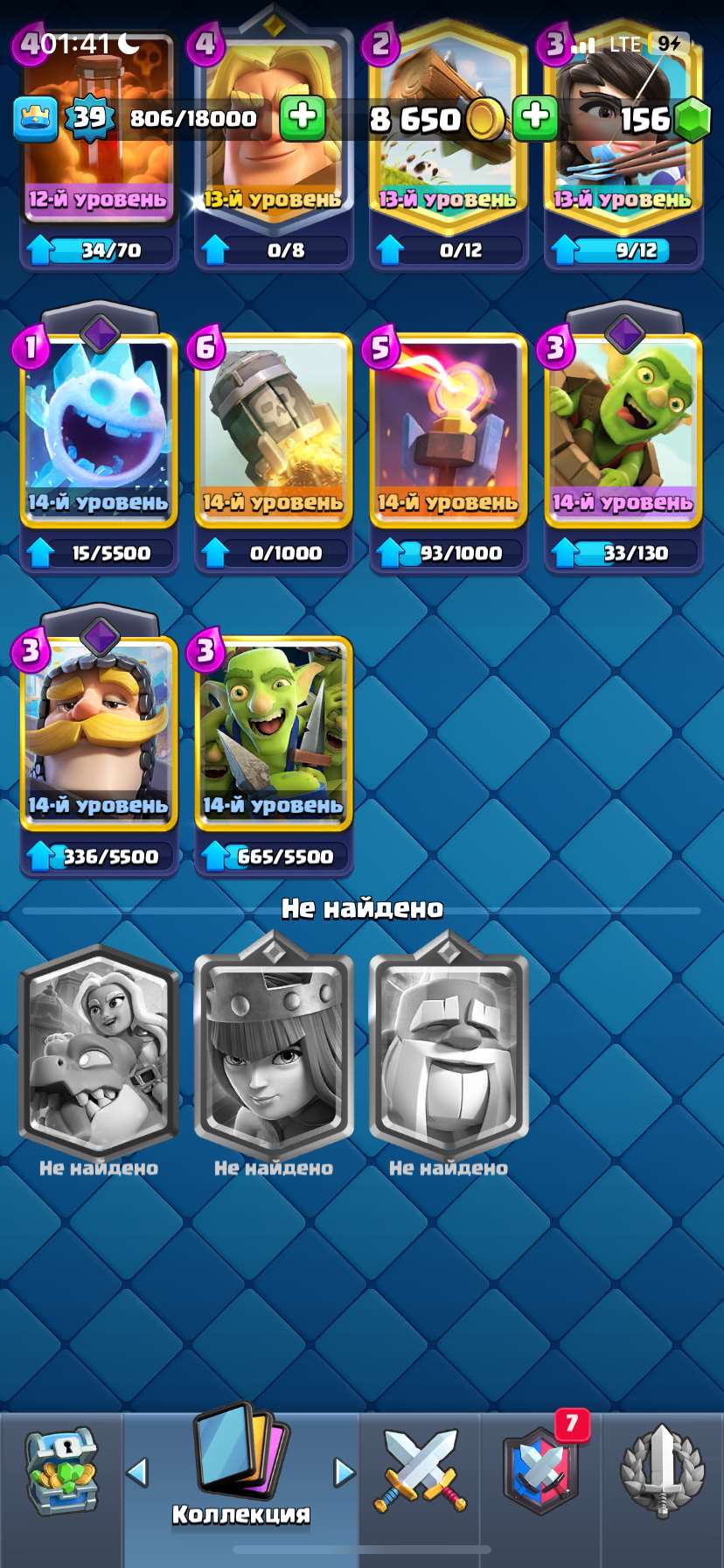 продажа аккаунта к игре Clash Royale