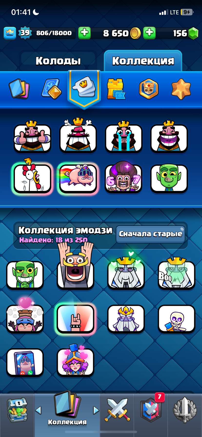 продажа аккаунта к игре Clash Royale