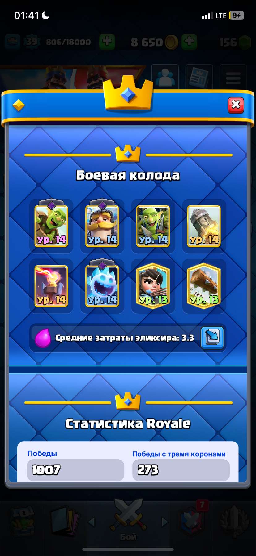 продажа аккаунта к игре Clash Royale
