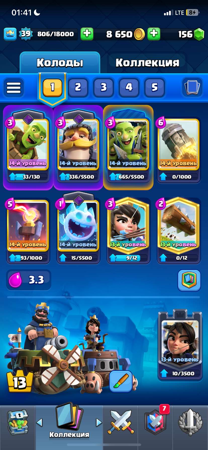 продажа аккаунта к игре Clash Royale