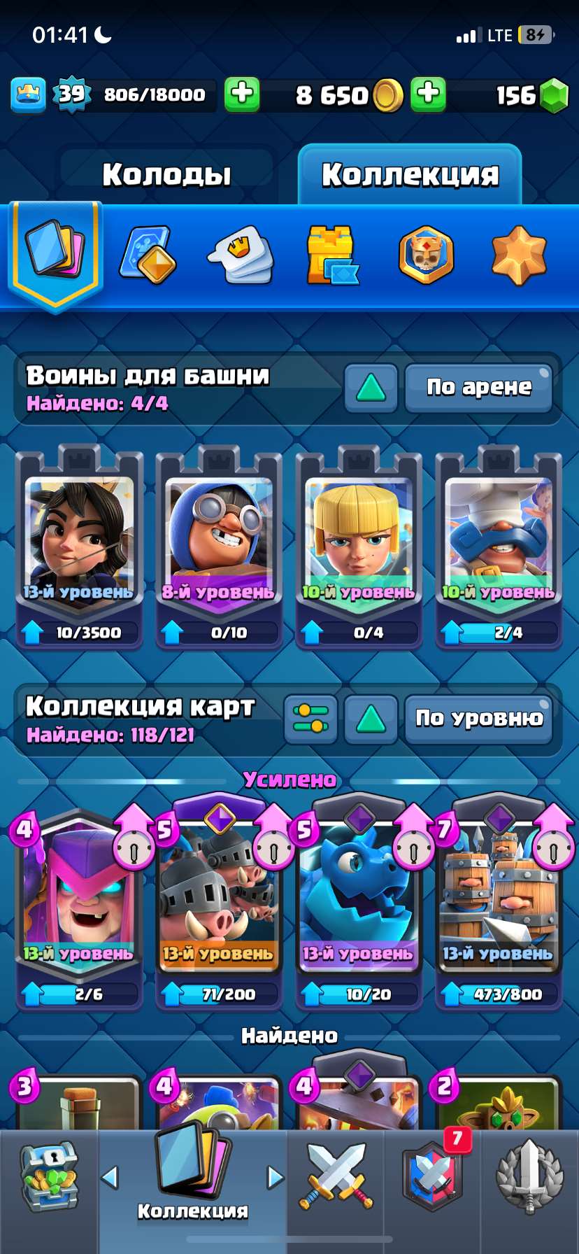 продажа аккаунта к игре Clash Royale