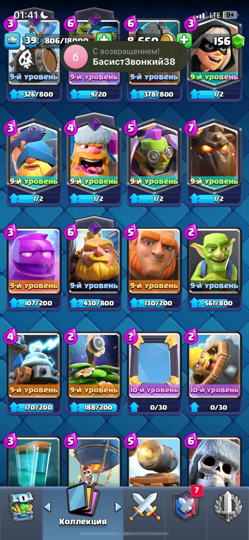 продажа аккаунта к игре Clash Royale