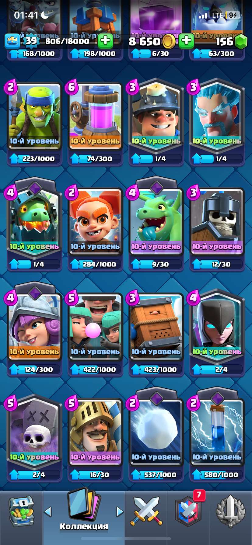 продажа аккаунта к игре Clash Royale