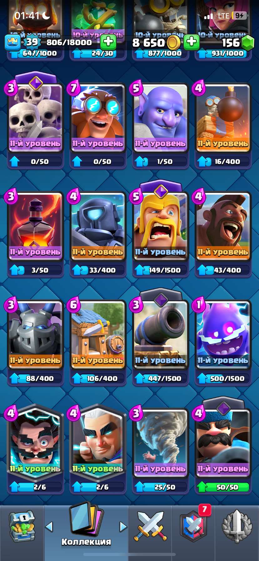 продажа аккаунта к игре Clash Royale