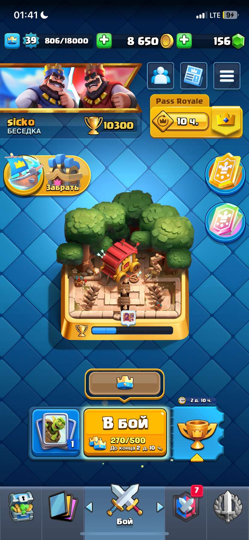 продажа аккаунта к игре Clash Royale