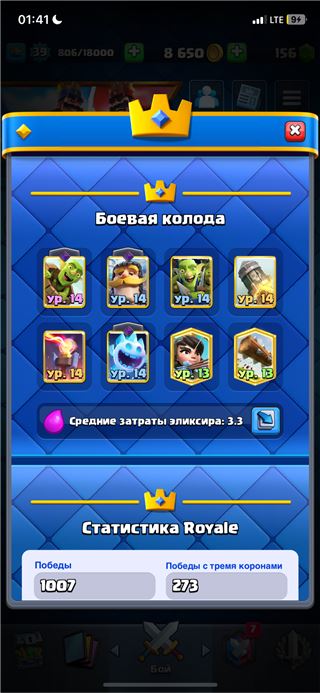 купить аккаунт Clash Royale