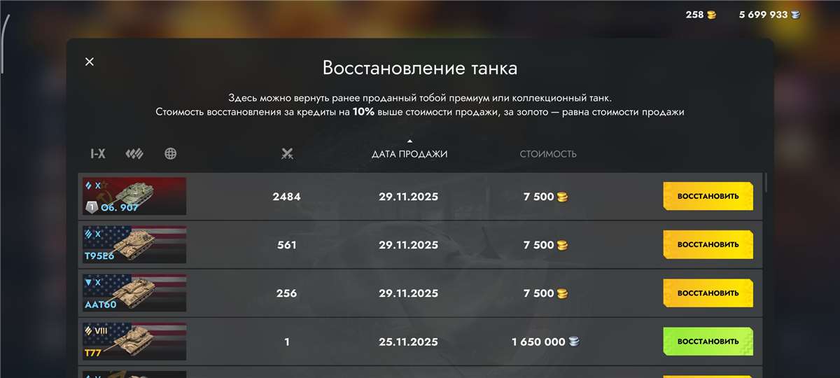 продажа аккаунта к игре Tanks Blitz, WoT(Lesta, WG)