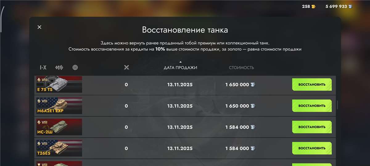 продажа аккаунта к игре Tanks Blitz, WoT(Lesta, WG)