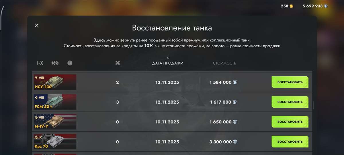 продажа аккаунта к игре Tanks Blitz, WoT(Lesta, WG)