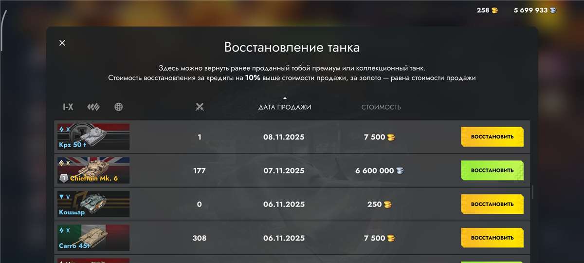 продажа аккаунта к игре Tanks Blitz, WoT(Lesta, WG)