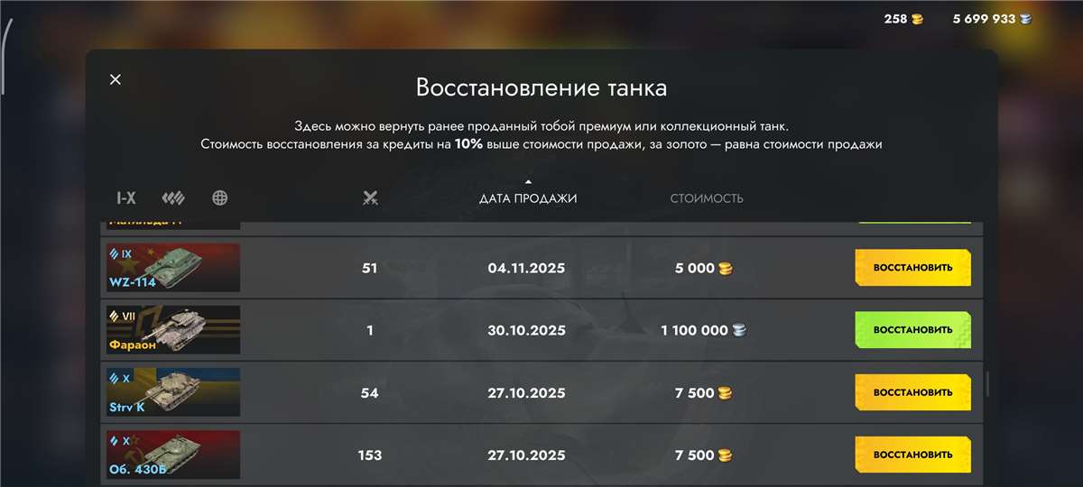 продажа аккаунта к игре Tanks Blitz, WoT(Lesta, WG)