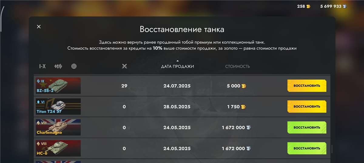 продажа аккаунта к игре Tanks Blitz, WoT(Lesta, WG)