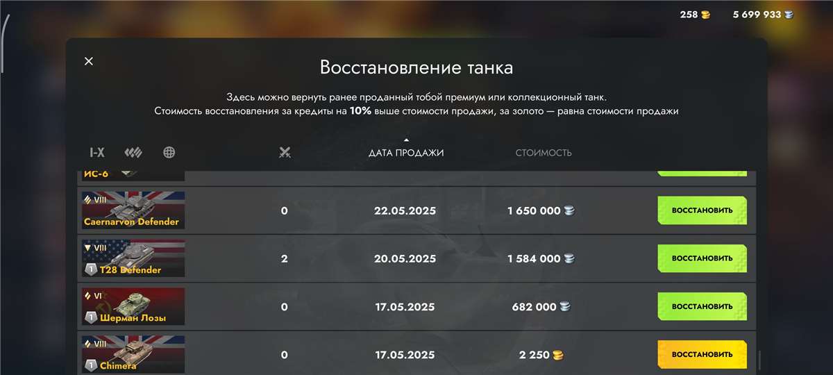 продажа аккаунта к игре Tanks Blitz, WoT(Lesta, WG)