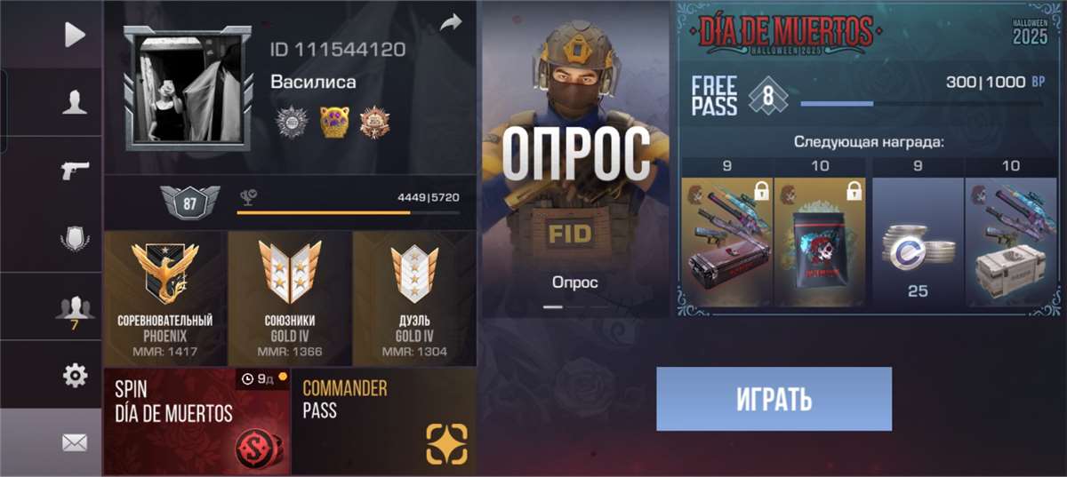 продажа аккаунта к игре Standoff 2