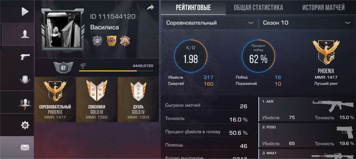 продажа аккаунта к игре Standoff 2