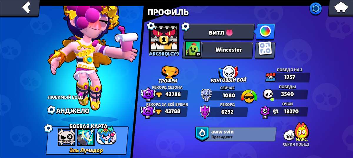 продажа аккаунта к игре Brawl Stars