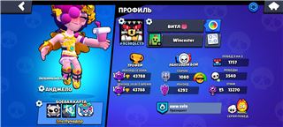 купить аккаунт Brawl Stars