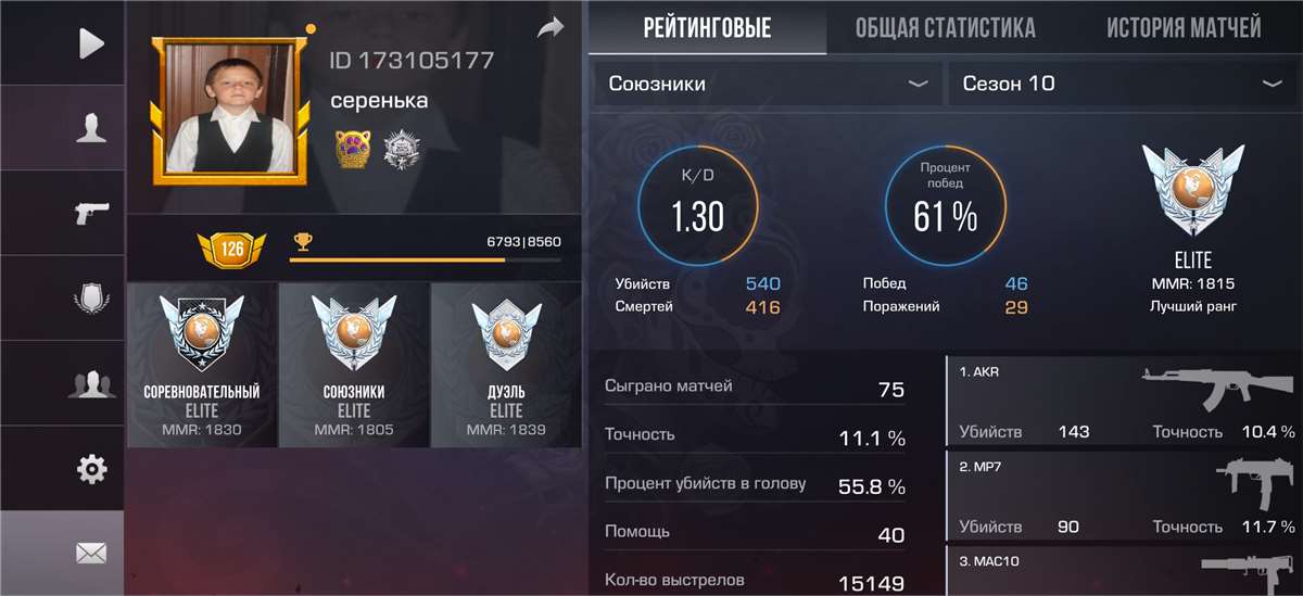 продажа аккаунта к игре Standoff 2