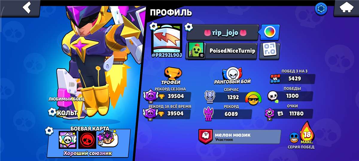 продажа аккаунта к игре Brawl Stars