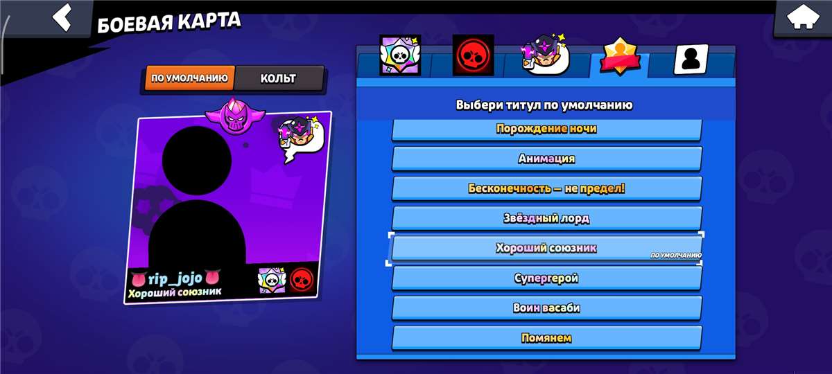 продажа аккаунта к игре Brawl Stars